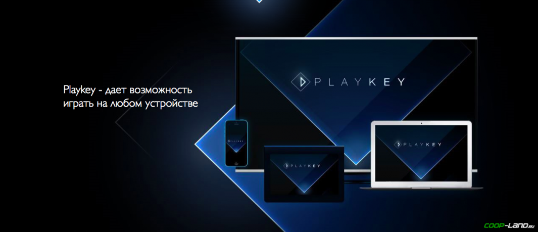 Playkey на телевизоре. Как выглядит плайки. Иконка playkey. Плей кей облачный гейминг. Плей кейс.