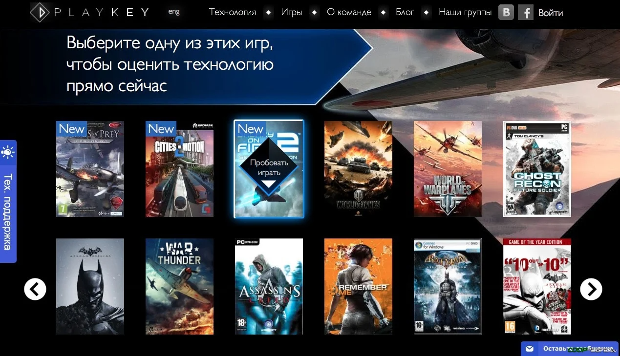 В какую игру поиграть. Облачные сервисы для игр. Playkey игры. Облачные сервера для игр. Игровые серверы для слабых ПК