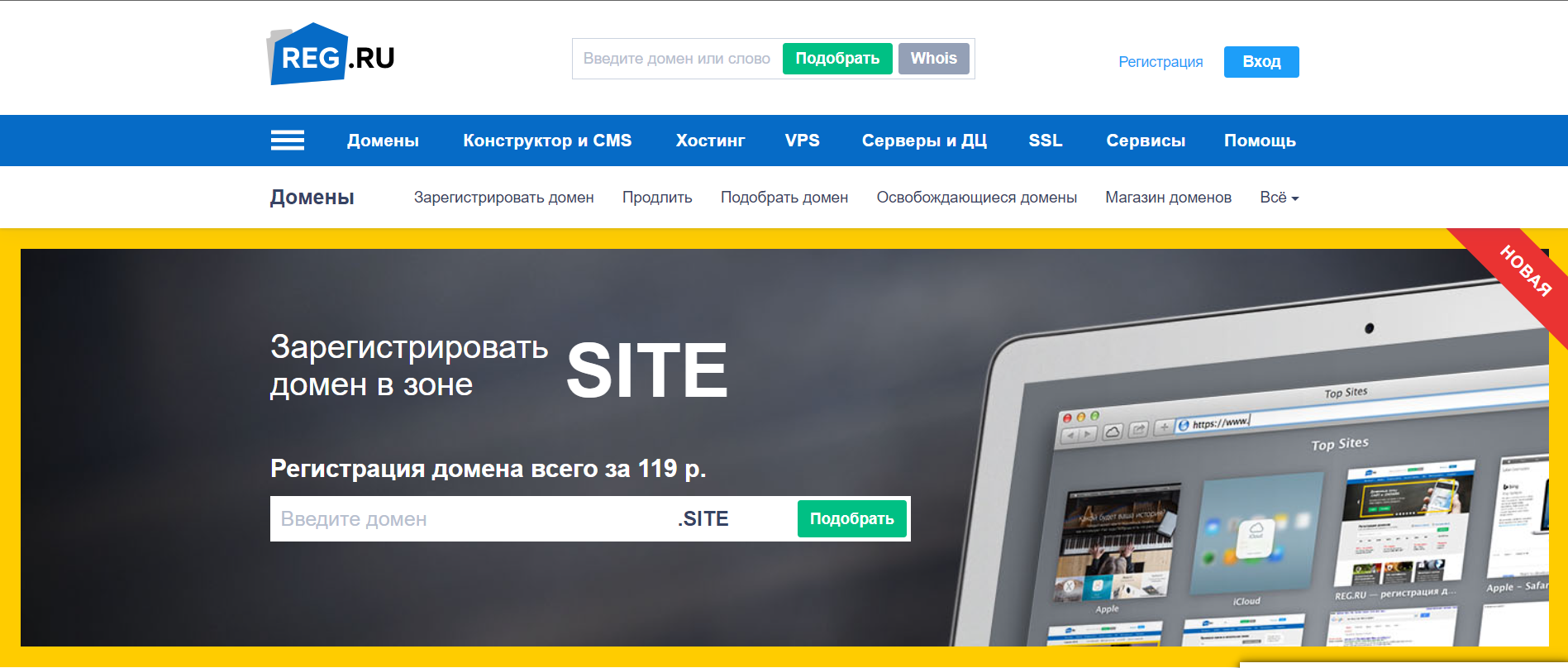 Сайт без домена. Домен рег ру. Бесплатный домен. Reg ru promocode. Домен 2023.