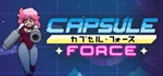 Capsule Force STEAM KEY REGION FREE GLOBAL ROW + 🎁