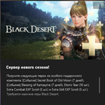 Black Desert Особый подарочный комплект Xbox One/Series