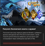 🔥 Gems of War Borealis Winter Bunble 🔥 - irongamers.ru
