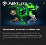 ⭐ Dauntless New Years Bundle ⭐ IN-GAME - irongamers.ru