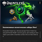 * Dauntless New Years Bundle * XBOX
