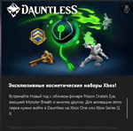 ⭐ Dauntless New Years Bundle ⭐