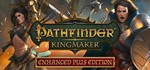 Pathfinder: Kingmaker - Enhanced Plus Edition + ПОЧТА💥
