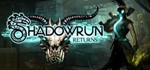 Shadowrun Returns Deluxe STEAM KEY GLOBAL