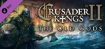 Crusader Kings 2 II: The Old Gods DLC STEAM GLOBAL ROW