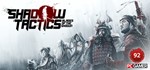 Shadow Tactics: Blades of the Shogun STEAM GLOBAL + *
