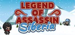 Legend of Assassin: Siberia STEAM KEY REGION FREE