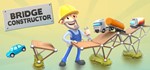 * Bridge Constructor СТИМ КЛЮЧ ВСЕ РЕГИОНЫ ГЛОБАЛЬНЫЙ