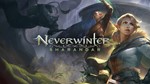 ✅ Neverwinter: Sharandar Pack ARK КЛЮЧ