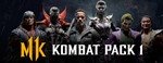 Mortal Kombat 11: Aftermath Kollection + Kombat Pack 1