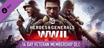 Heroes & Generals 14 day Veteran Membership КОД ROW *