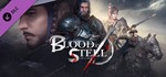 Blood of Steel Beginning Pack DLC STEAM KEY GLOBAL *