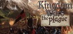 Kingdom Wars 4: The Plague STEAM KEY REGION FREE GLOBAL