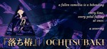 Ochitsubaki STEAM KEY REGION FREE GLOBAL ROW + ПОДАРОК