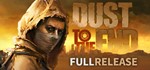 Dust to the End STEAM KEY REGION FREE GLOBAL ROW + *