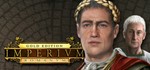Imperium Romanum Gold STEAM KEY REGION FREE GLOBAL