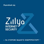 ZILLYA Internet Security 1ПК/2 РОКИ УКРАИНСКИЙ АНТИВИРУ