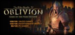 The Elder Scrolls IV: Oblivion Year Edition GOG АККАУНТ