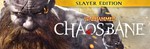 Warhammer  Chaosbane - Slayer Edition STEAM KEY + *