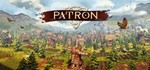 Patron STEAM KEY REGION FREE GLOBAL ROW + ПОДАРОК *