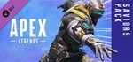 Apex Legends НАБОР *СПАСИТЕЛИ* + 600 COINS STEAM ROW *