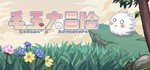 Kedama´s Adventure STEAM KEY REGION FREE GLOBAL ROW +*