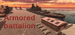 Armored Battalion STEAM KEY REGION FREE GLOBAL ROW + *