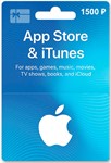 Подарочная карта iTunes Apple AppStore 1500 рублей РФ🎁