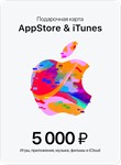 Подарочная карта iTunes Apple AppStore 5000 рублей РФ🎁