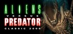 Aliens versus Predator Classic 2000 STEAM KEY GLOBAL 🎁