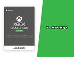 🔥 Аккаунт XBOX GAME PASS для ПК 3 Месяца + ПОЧТА + 🎁