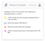🚀 БУСТ СЕРВЕРА DISCORD 🟪 1-3 МЕСЯЦА ✅ Гарантия + 🎁 - irongamers.ru