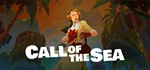 🔥 Call of the Sea EPIC GAMES АККАУНТ СМЕНА ДАННЫХ + 🎁