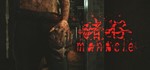 Manacle | ** STEAM KEY REGION FREE GLOBAL ROW