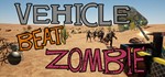 Vehicle Beat Zombie STEAM KEY REGION FREE GLOBAL ROW