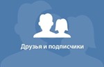 ☑️ ВК Вконтакте 👨‍👩‍ Глазики 🔍 Просмотры СЕРВИС