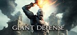 Giant Defense STEAM KEY REGION FREE GLOBAL ROW +GIFT *