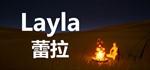 ** Layla STEAM KEY REGION FREE GLOBAL ROW