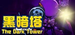 *** (The Dark Tower) STEAM KEY REGION FREE GLOBAL ROW
