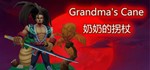 Grandma´s Cane STEAM KEY REGION FREE GLOBAL ROW