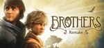 Brothers A Tale of Two Sons Remake STEAM KEY GLOBAL* *