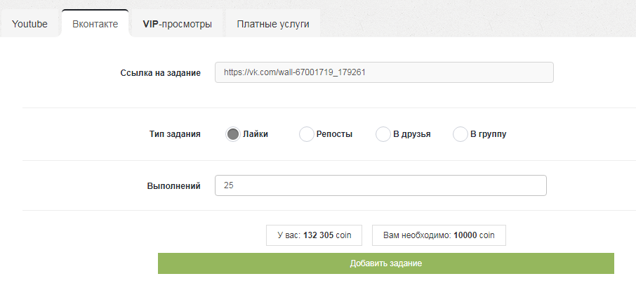 Vk.com likes, subscribers | Promo code ytmonster.ru