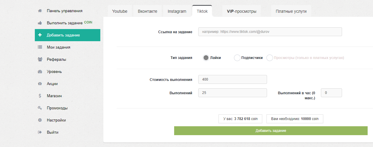 ⭐✅TikTok likes, subs. | Promocode ytmonster.ru 10,000