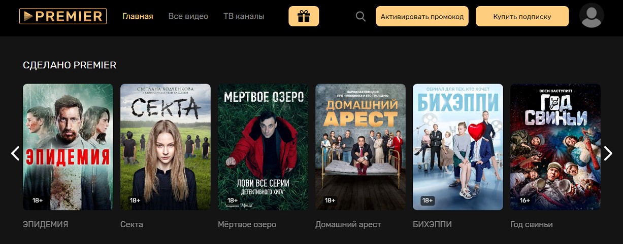 Проекты тнт премьер