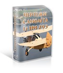 You Aviator. Чертежи самолета Le HM-293 - irongamers.ru