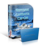 You Aviator. Чертежи самолета Cri-Cri + Летная книжка