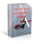 You Aviator. Чертежи вертолета Furia.